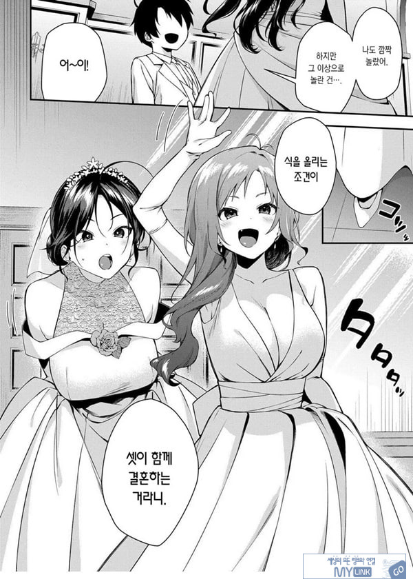 누나들이랑 ㅅㅅ하자 최종화