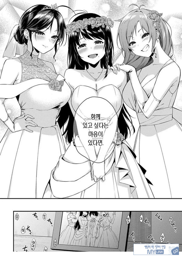 누나들이랑 ㅅㅅ하자 최종화