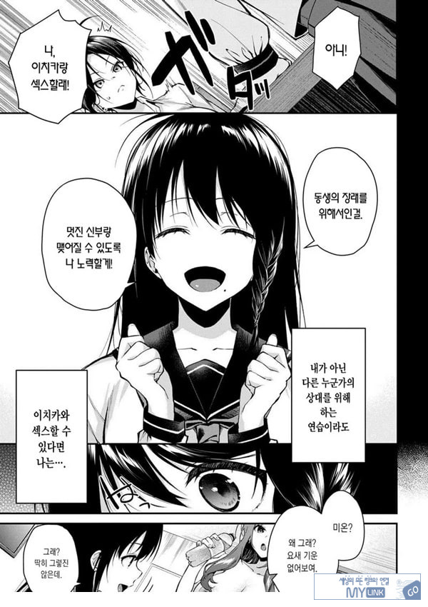 누나들이랑 ㅅㅅ하자 제4화