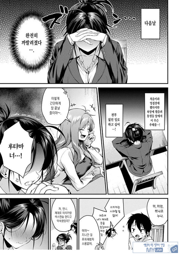 누나들이랑 ㅅㅅ하자 제3화