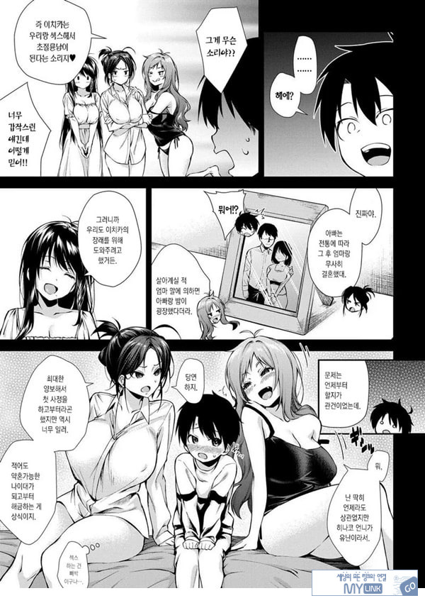 누나들이랑 ㅅㅅ하자 제2화