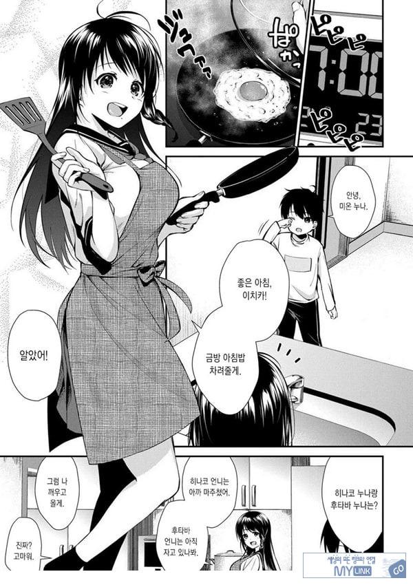 누나들이랑 ㅅㅅ하자 제1화