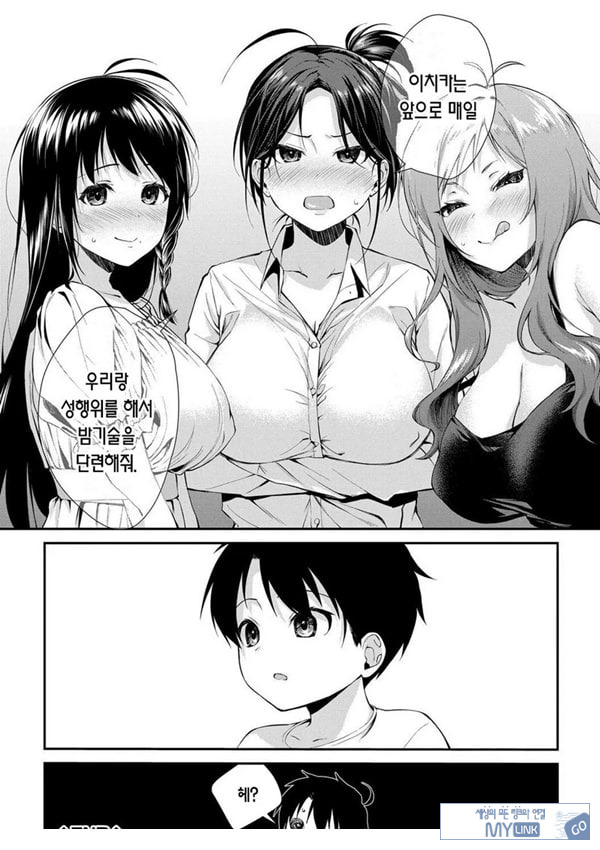 누나들이랑 ㅅㅅ하자 제1화