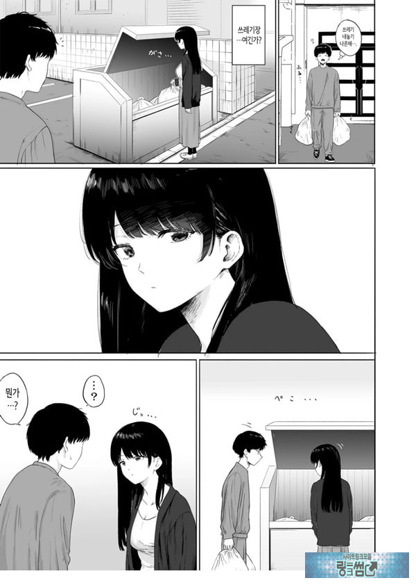 옆에 사는 미인 아내를 숨겨버렸다