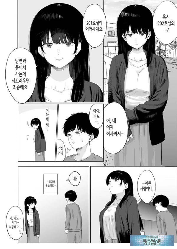 옆에 사는 미인 아내를 숨겨버렸다