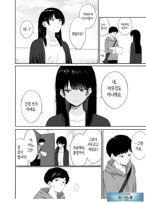 옆에 사는 미인 아내를 숨겨버렸다