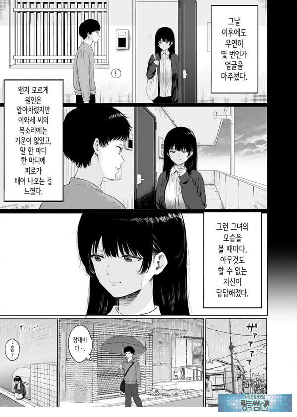 옆에 사는 미인 아내를 숨겨버렸다