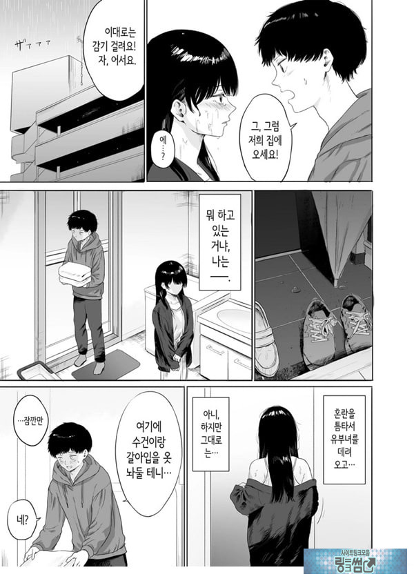 옆에 사는 미인 아내를 숨겨버렸다