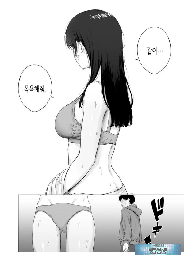 옆에 사는 미인 아내를 숨겨버렸다