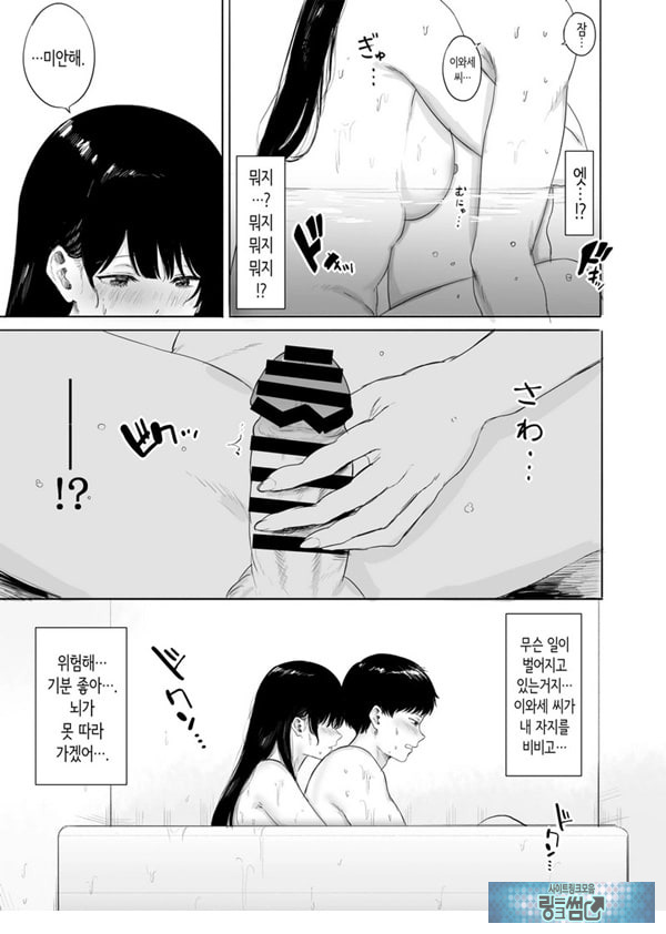 옆에 사는 미인 아내를 숨겨버렸다