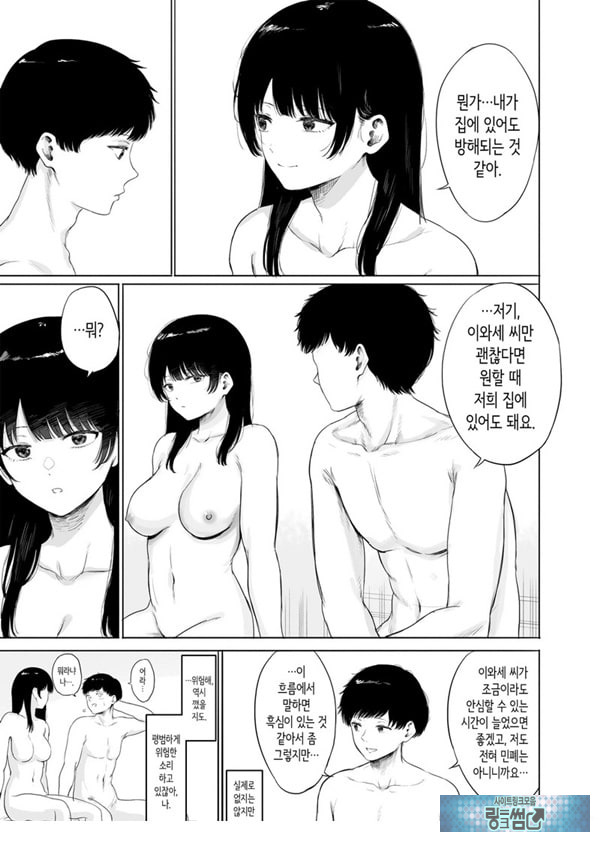 옆에 사는 미인 아내를 숨겨버렸다