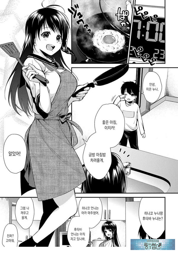 누나들이랑 ㅅㅅ하자 제1화