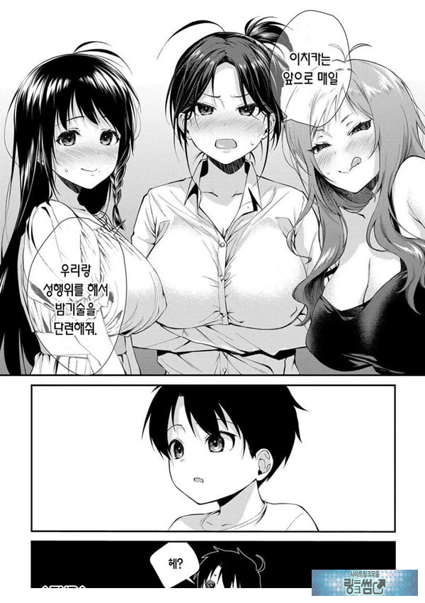 누나들이랑 ㅅㅅ하자 제1화