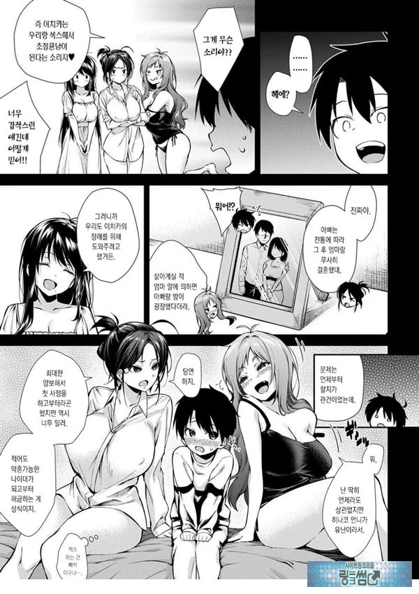 누나들이랑 ㅅㅅ하자 제2화
