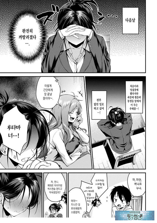 누나들이랑 ㅅㅅ하자 제3화