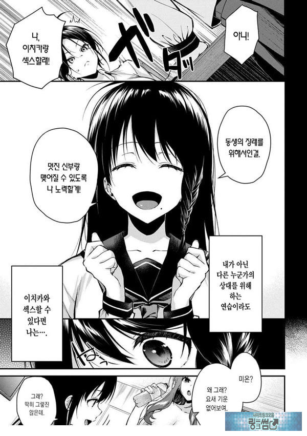 누나들이랑 ㅅㅅ하자 제4화