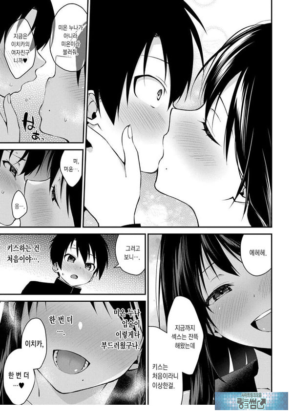 누나들이랑 ㅅㅅ하자 제4화