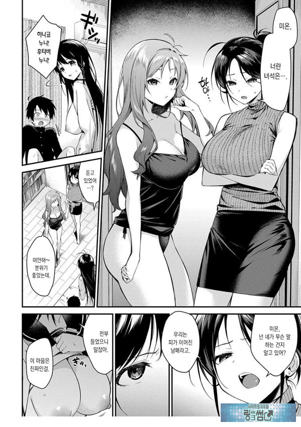 누나들이랑 ㅅㅅ하자 최종화