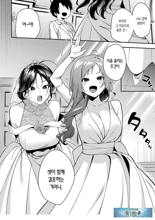 누나들이랑 ㅅㅅ하자 최종화