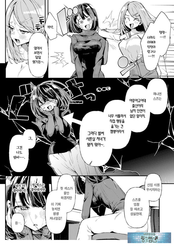 장난감 애호가 OL 이토 씨