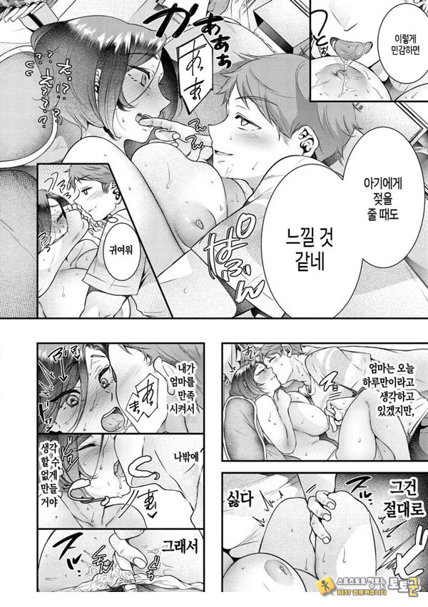 엄마,이런 관계로는 있을수 없어 엄마,이런 관계로는 있을수 없어