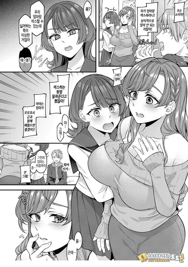 엄마가 없으면 안 된다니까♥ 엄마가 없으면 안 된다니까♥