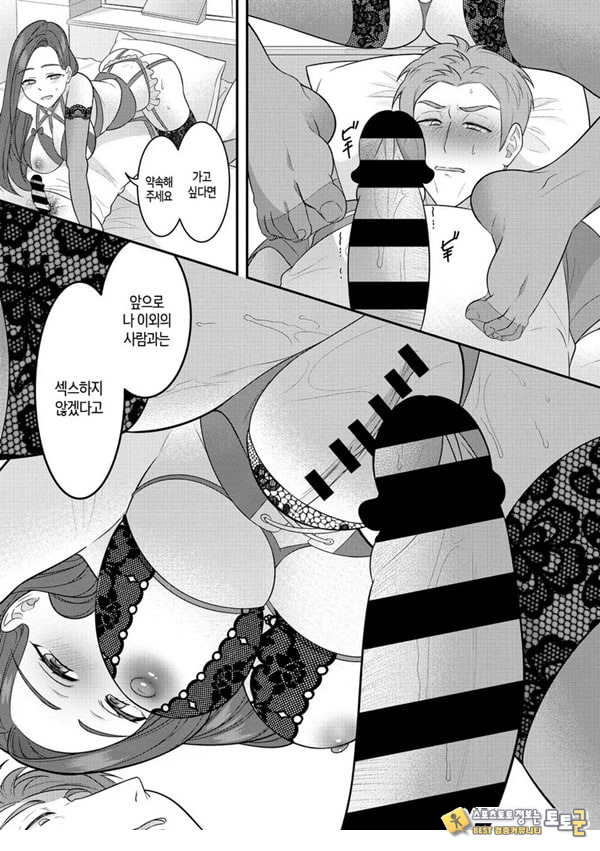 유부녀를 다룰 때는 주의를 유부녀를 다룰 때는 주의를