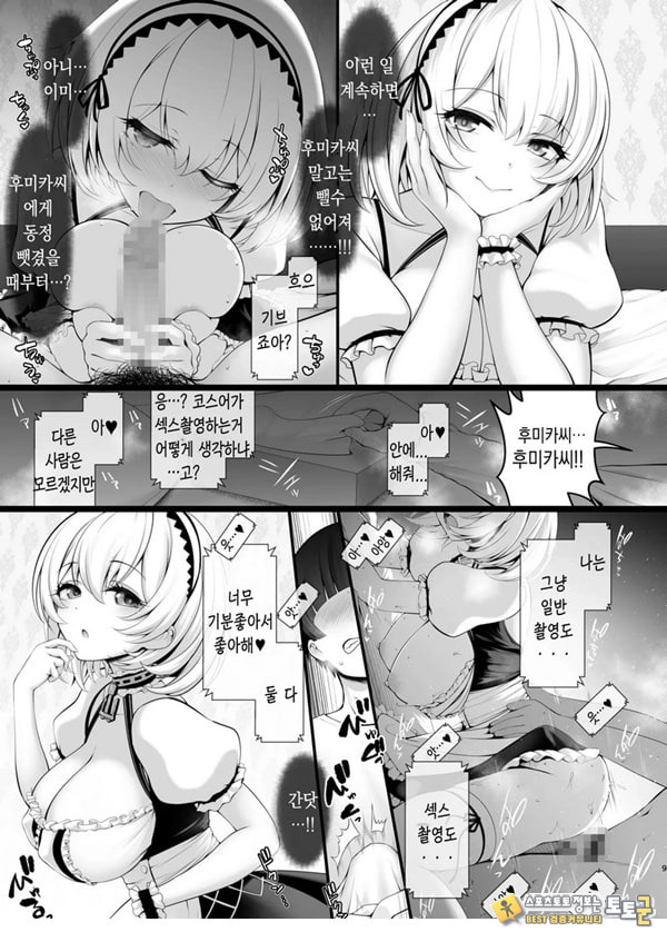 코스프레 이벤트 전날 코스프레 이벤트 전날
