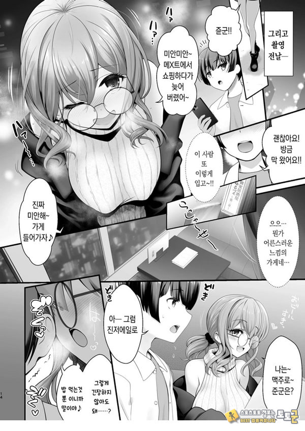 코스프레 이벤트 전날 코스프레 이벤트 전날