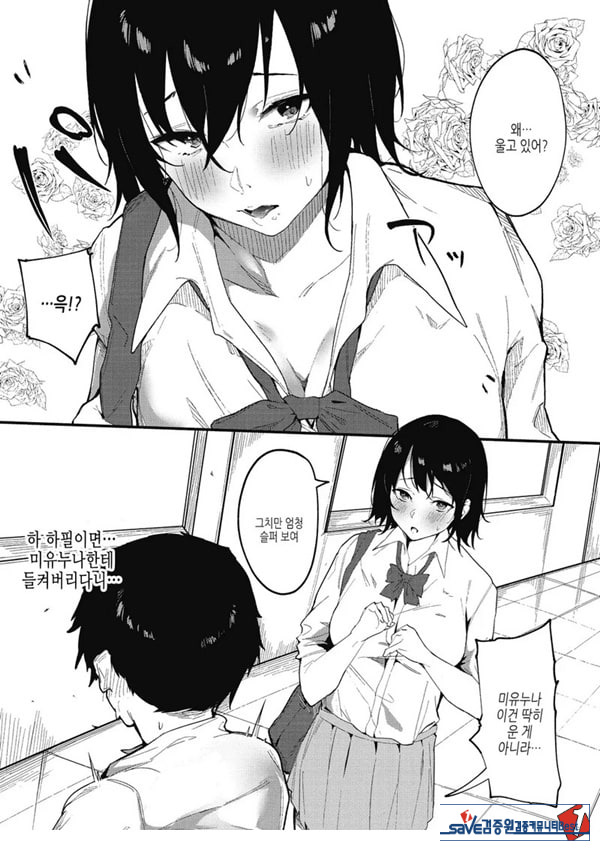 기대는 사랑