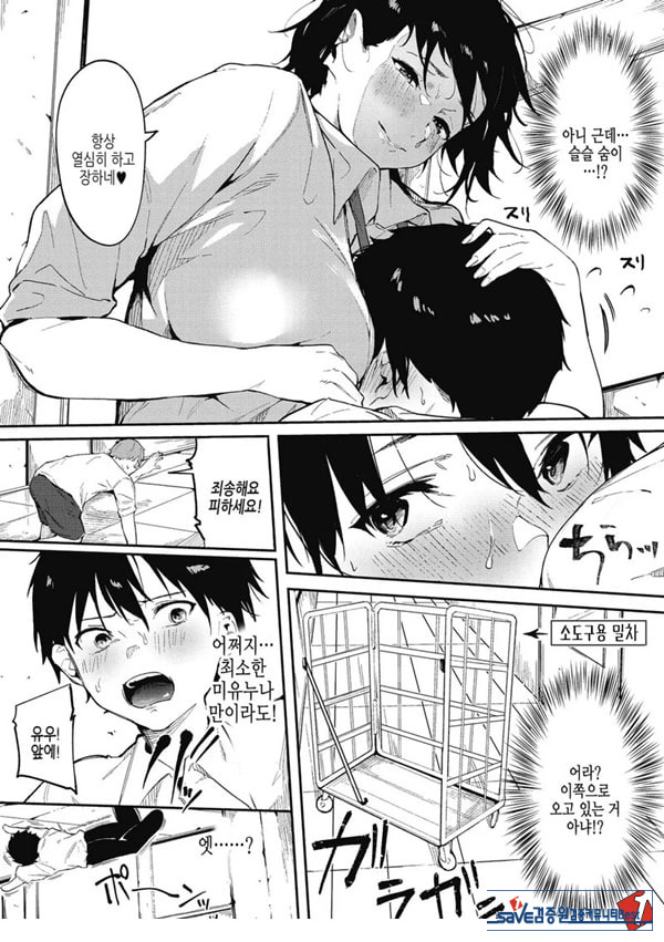 기대는 사랑