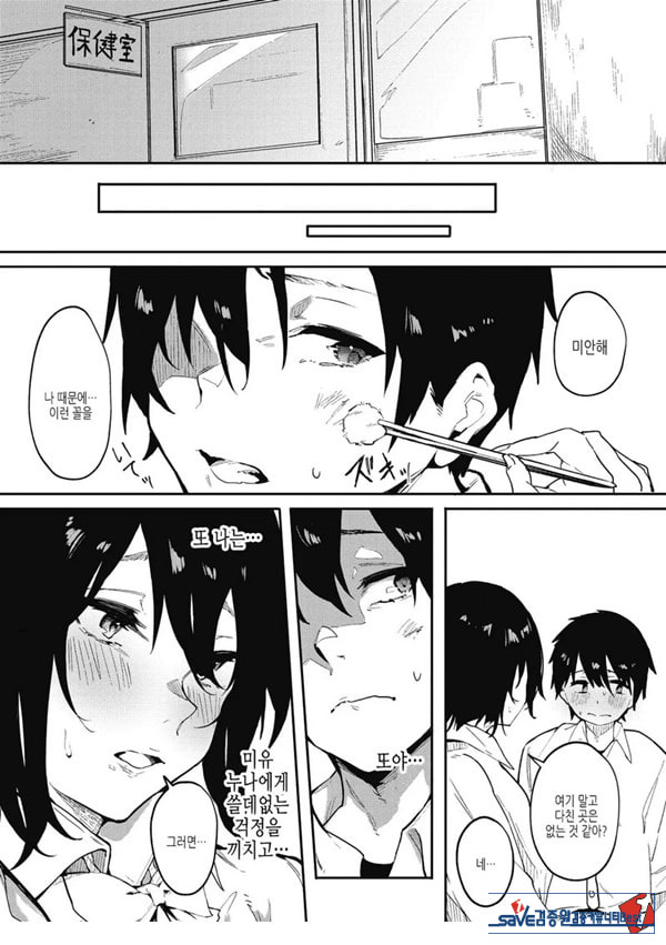 기대는 사랑