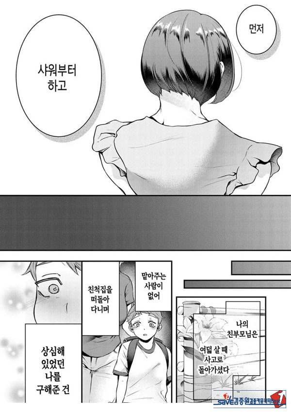 엄마,이런 관계로는 있을수 없어