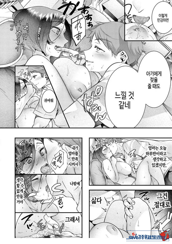 엄마,이런 관계로는 있을수 없어