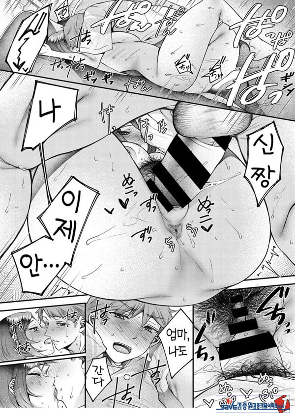 엄마,이런 관계로는 있을수 없어