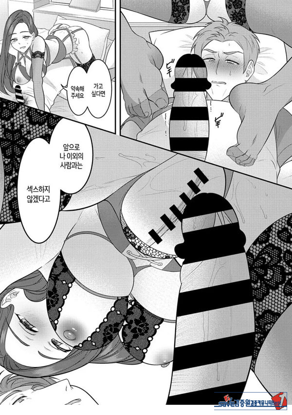 유부녀를 다룰 때는 주의를