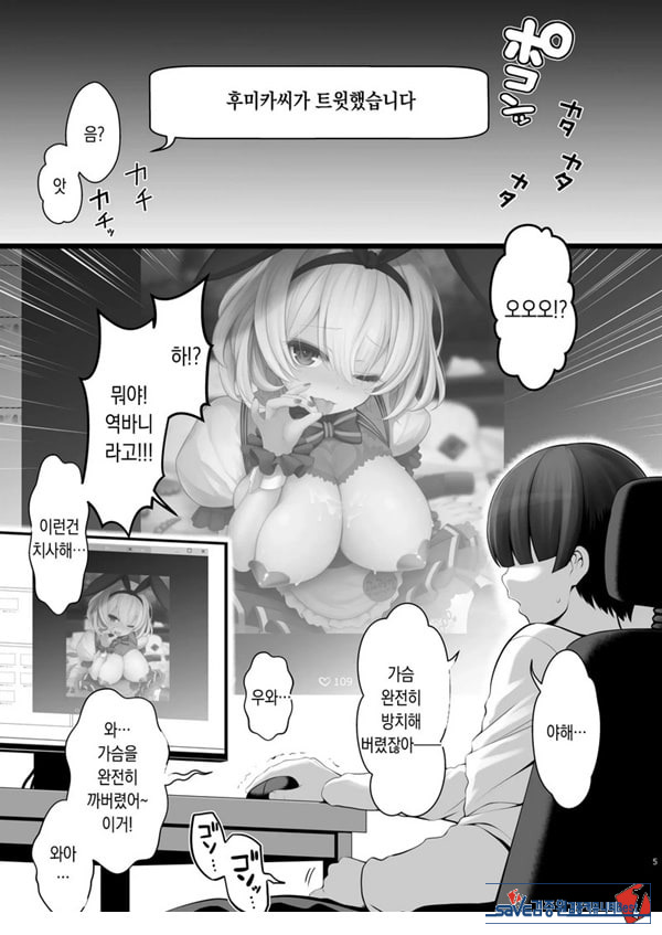코스프레 이벤트 전날