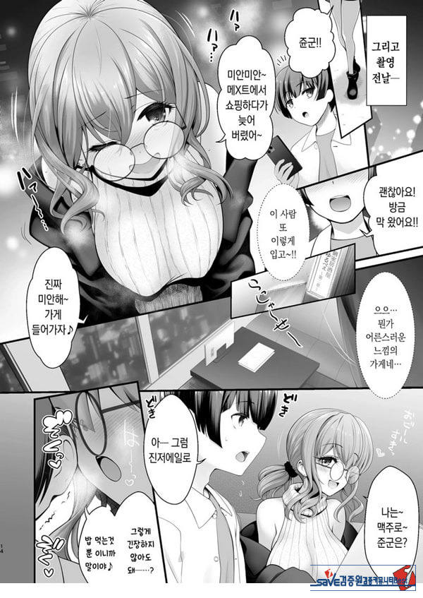 코스프레 이벤트 전날