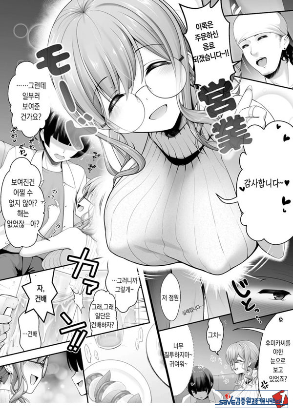 코스프레 이벤트 전날