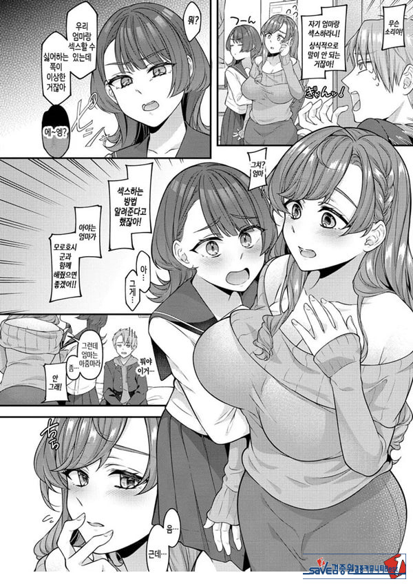 엄마가 없으면 안 된다니까♥