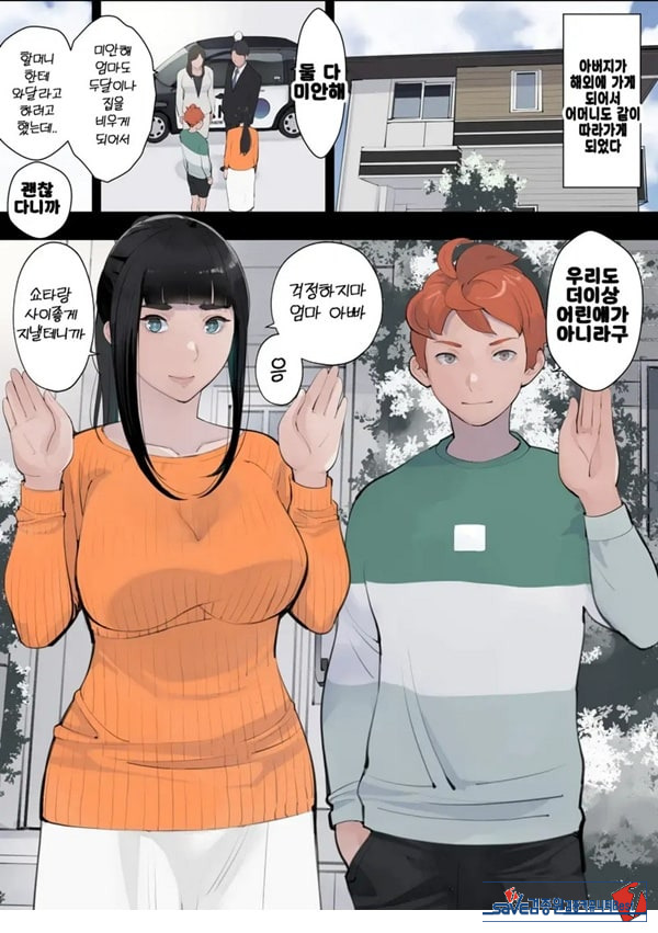 누나 훈육 ~누나는 옛날부터