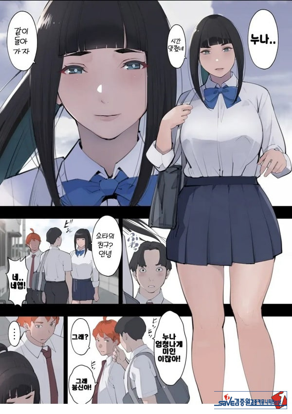 누나 훈육 ~누나는 옛날부터