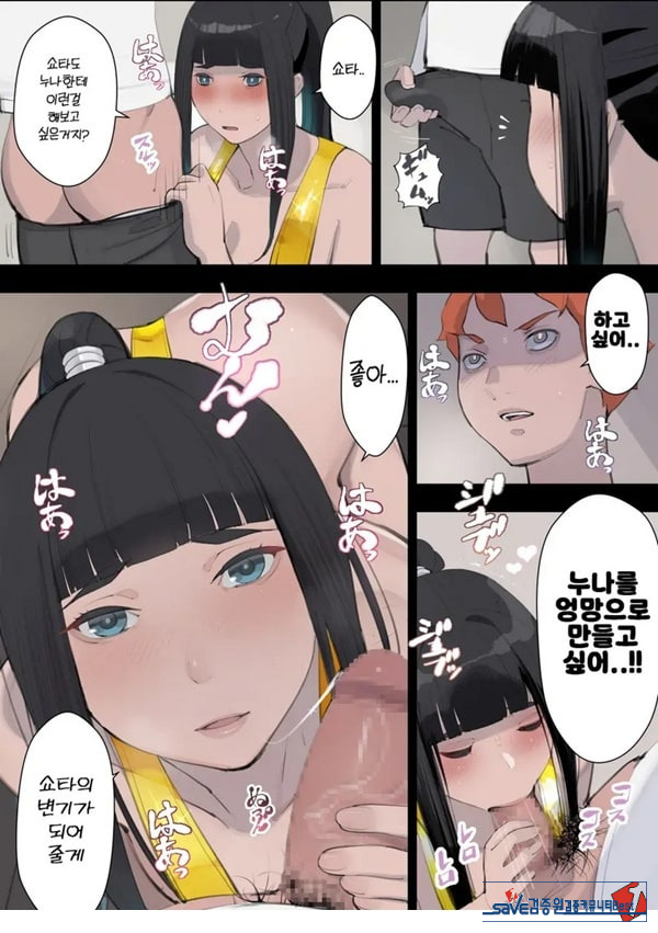 누나 훈육 ~누나는 옛날부터