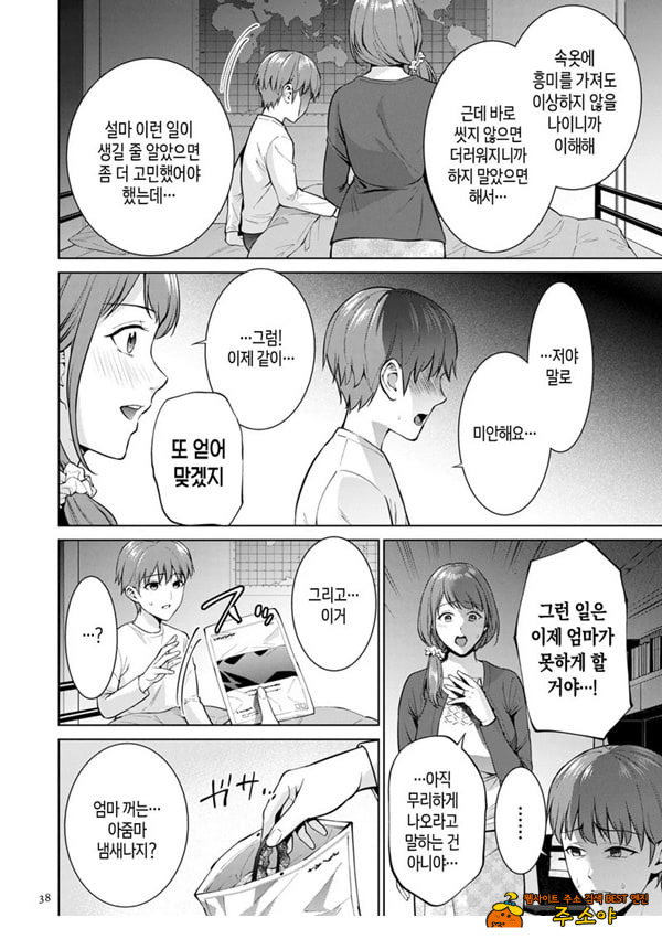 히키코모리 돌보기