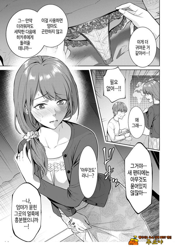 히키코모리 돌보기
