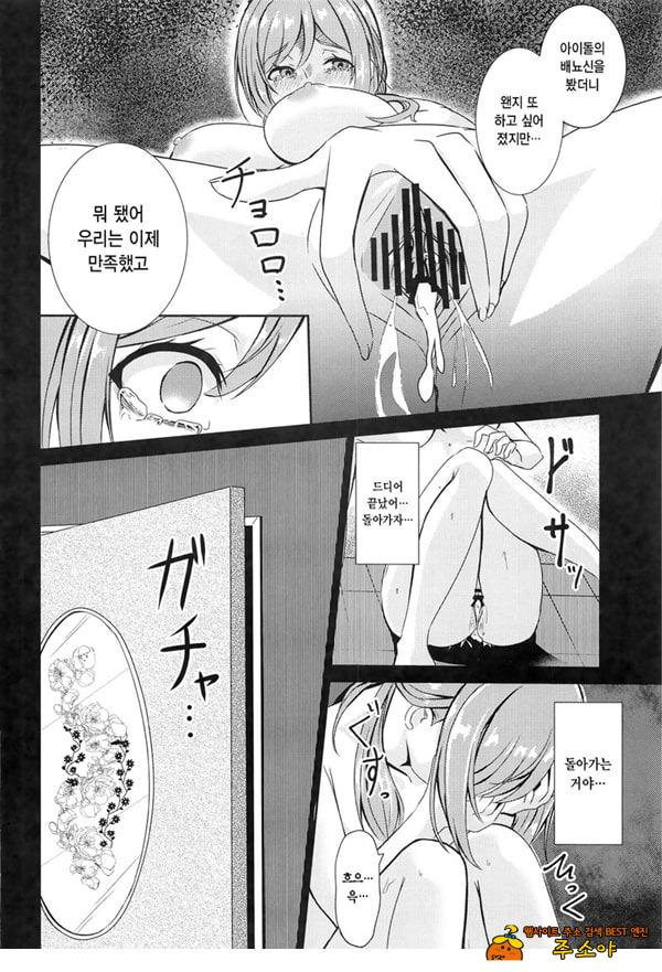 히메사키 리나미 유괴 능욕