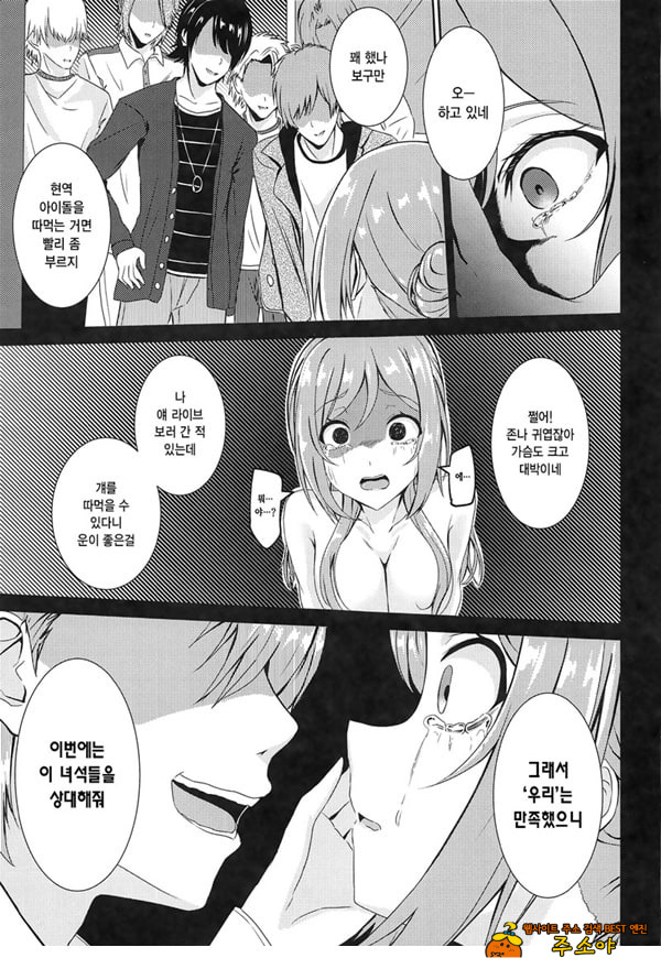 히메사키 리나미 유괴 능욕