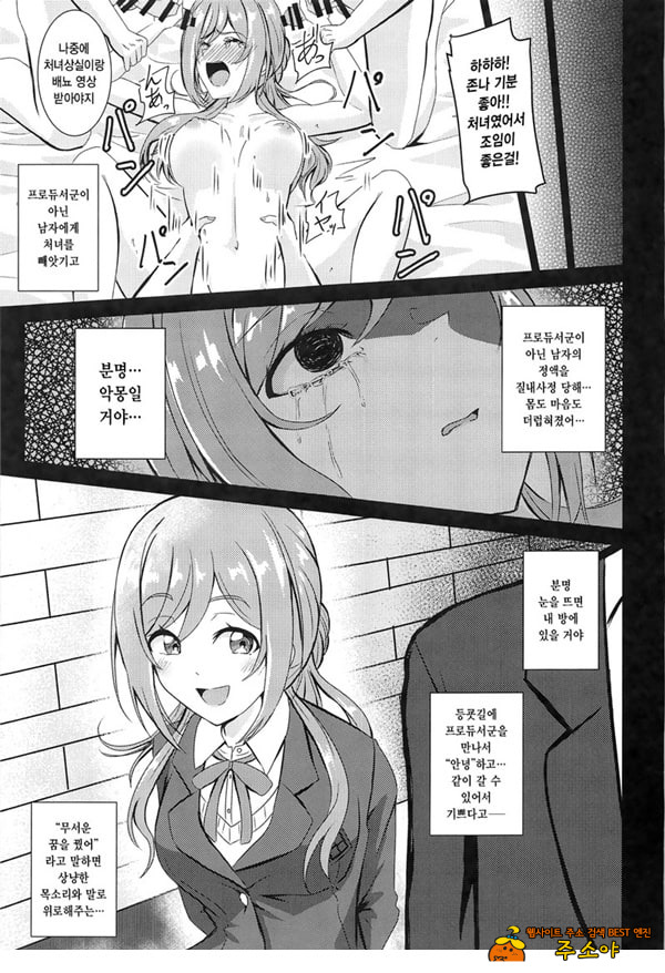 히메사키 리나미 유괴 능욕