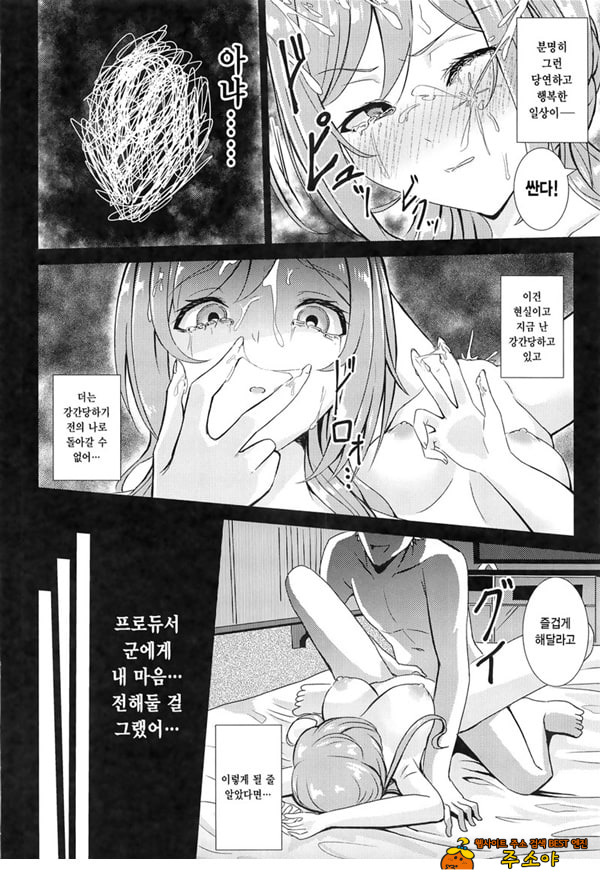 히메사키 리나미 유괴 능욕