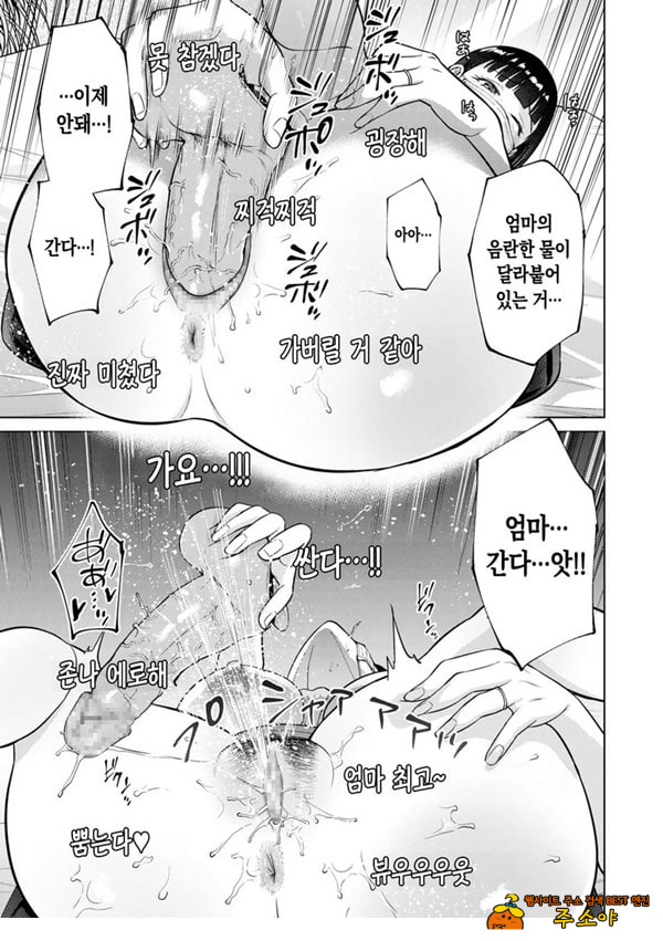 주부 인터넷방송인-엄마의 비밀-
